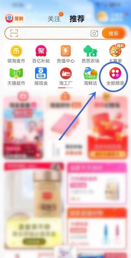 手机淘宝聚划算入口在哪里
