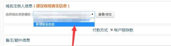 注册.pr域名需要怎样做？