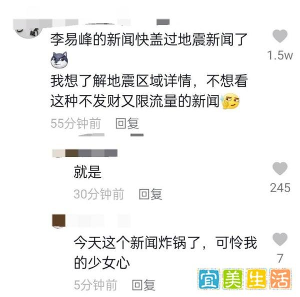 李易峰多次嫖娼被行政拘留,央视新闻评论实锤