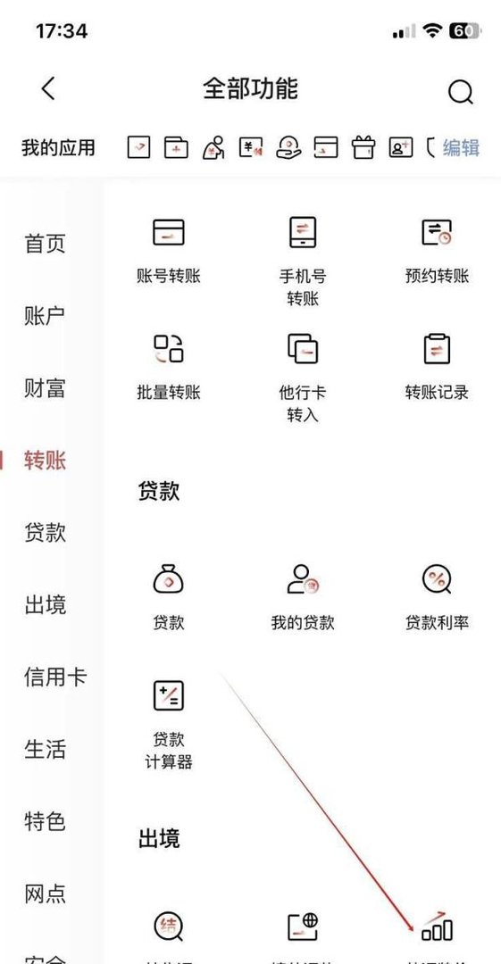 北京银行怎样查看外汇牌价