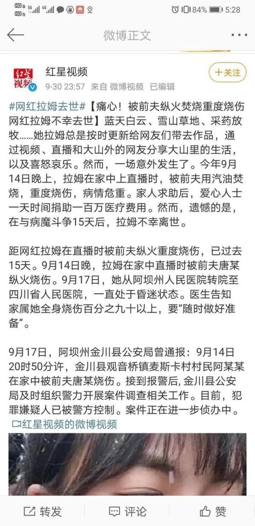 网红拉姆之死，一帮家伙当人血馒头疯狂炒作，可耻不？
