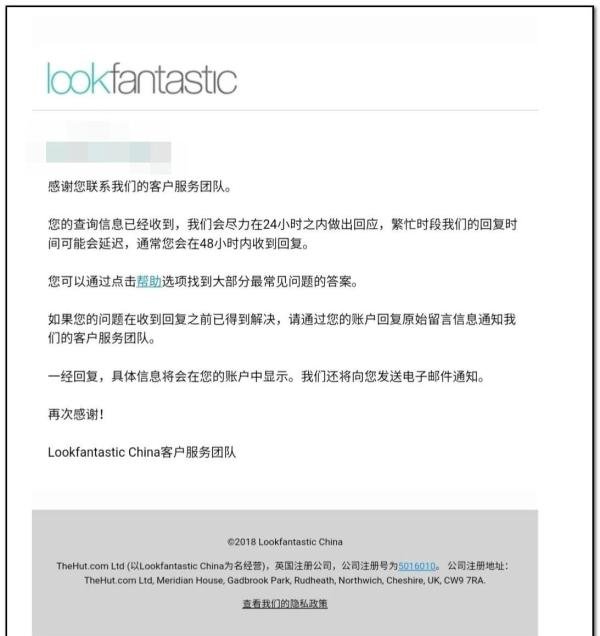 lookfantastic被税了怎么办
