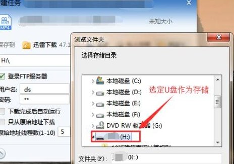 电脑怎么下载电视剧到u盘里啊?