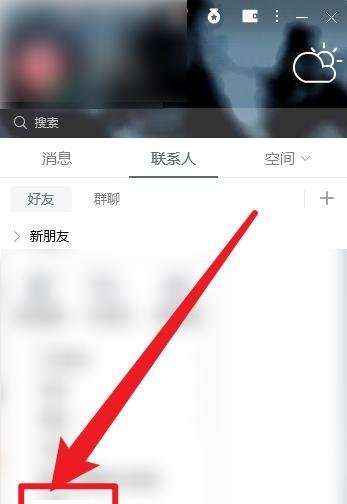 QQ怎么申请密码保护