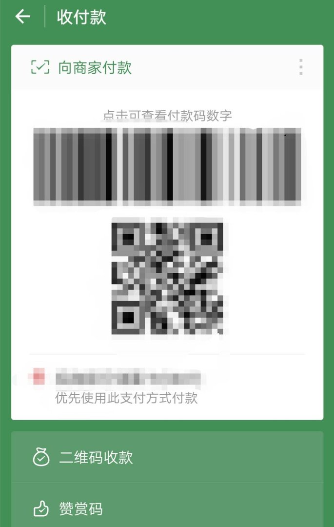 怎样打开微信支付