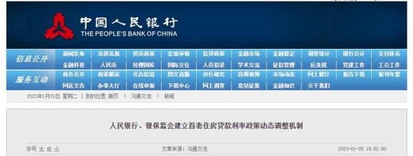 全国多地房贷利率降至“3”字头