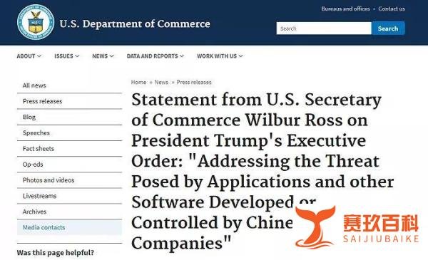 再颁禁令！美国限制支付宝、微信支付、WPS等8款中国应用