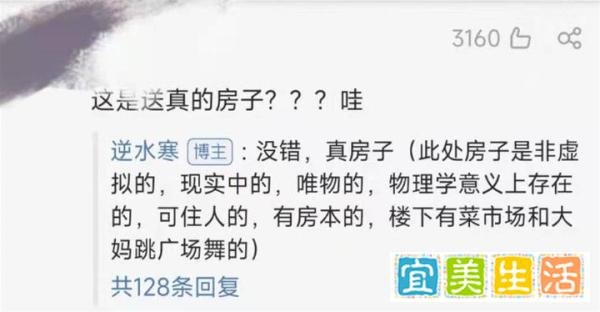 某游戏微博抽奖送89平米房？鹤岗中介：5万元确实能买到，但选择范围小