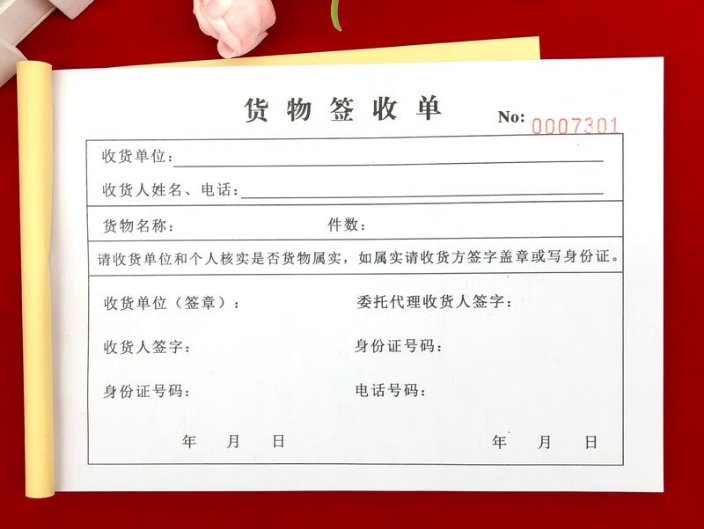 交接单怎么写