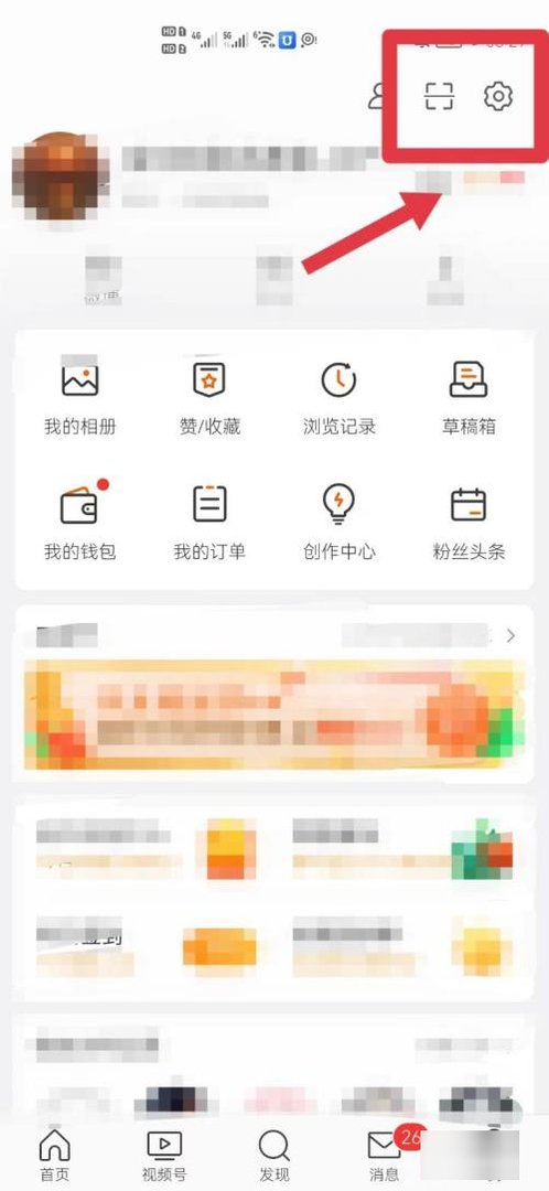如何隐藏微博中的位置信息呢？
