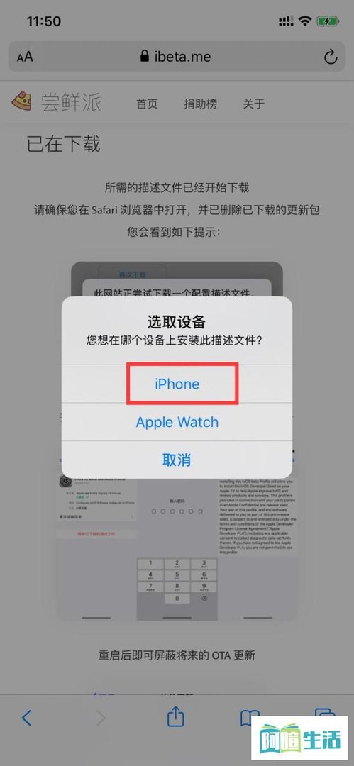 新手课 | iOS 系统/应用升级太烦人?我来教你屏蔽它