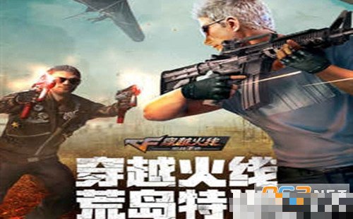 穿越火线周几更新