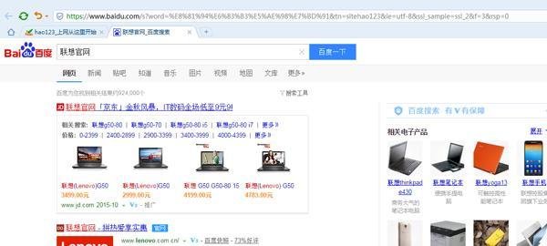 怎样在官网下载ThinkPad电脑驱动？