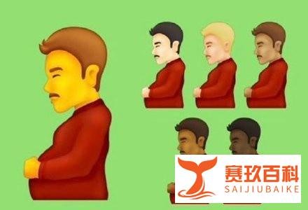 苹果新emoji疑有男妈妈表情