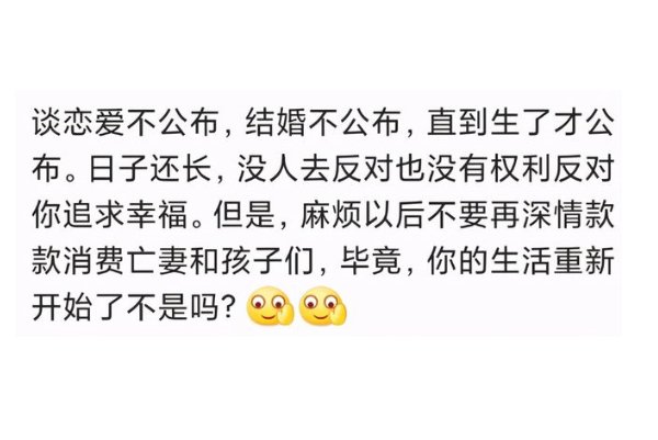深情人设的纵火案林爸爸，成家喜讯为什么招来全网狂骂？