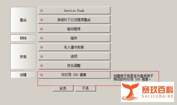 如何用NLITE来定制您的系统(nite教程)