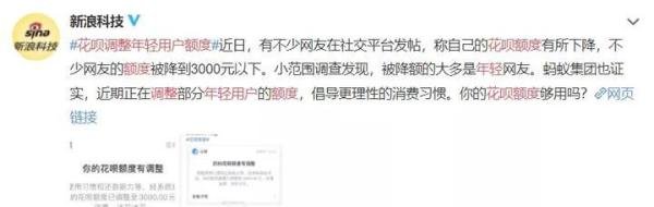 借呗、花呗重大调整！5亿网友瞬间懵了