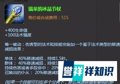 lol婕拉辅助出装|lol婕拉辅助加点