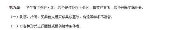 多所高校规定将处分学生未婚性行为 这是咋情况？