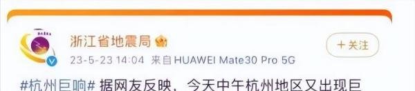 杭州出现巨响背后你所不知道的真相