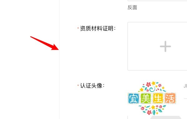 百度经验怎样进行个人认证?