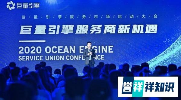 巨量引擎推出巨量服务市场平台，全面助力服务商转型