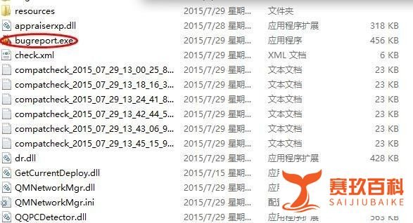 如何使用腾讯windows 10升级助手升级win10