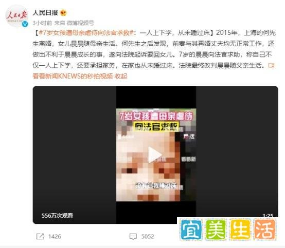 7岁女孩遭母亲虐待向法官求救：在厨房睡垫子，冬天被赤脚罚站！