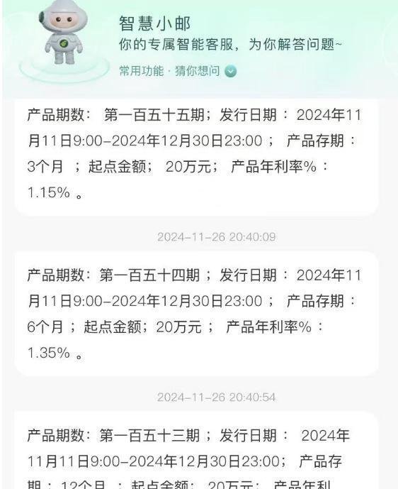 中国邮政银行 大额存单最新利率：2024年11月，存30万利息最高多少？