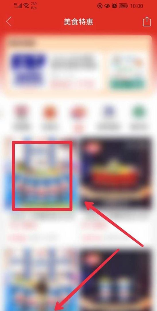 在拼多多APP怎么购买DQ电子优惠券？