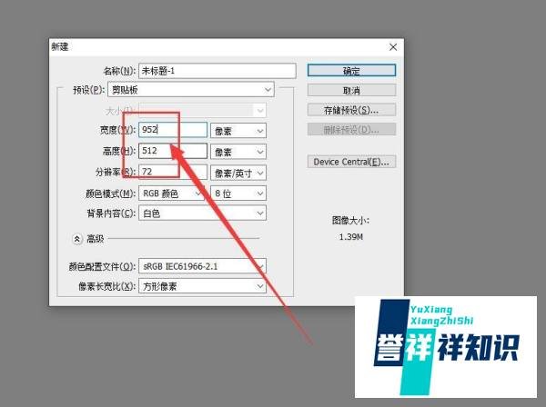 ps怎么拼图