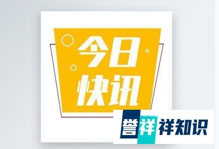 岸田文雄将出任日本新首相 这是咋情况?