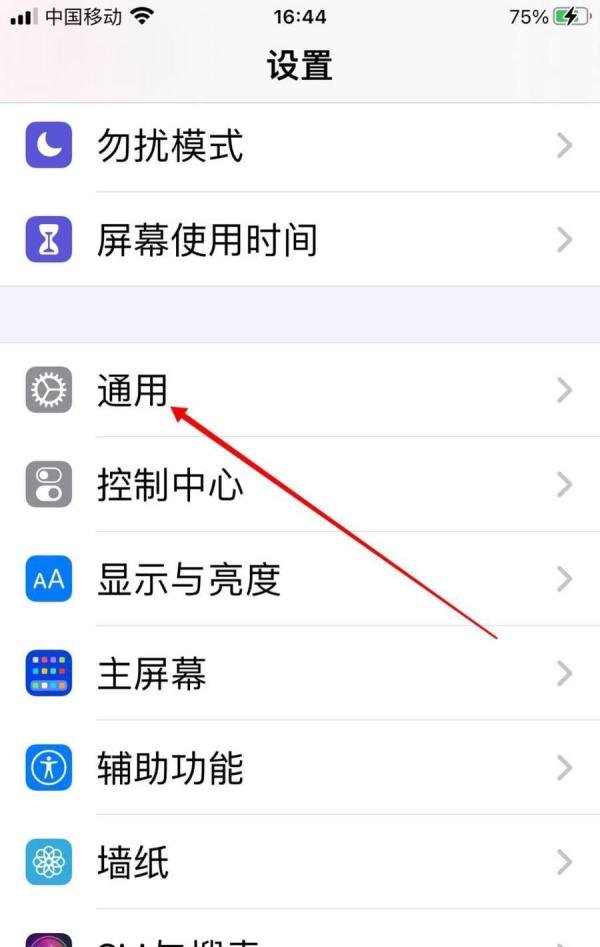 如何更新苹果手机系统到IOS14