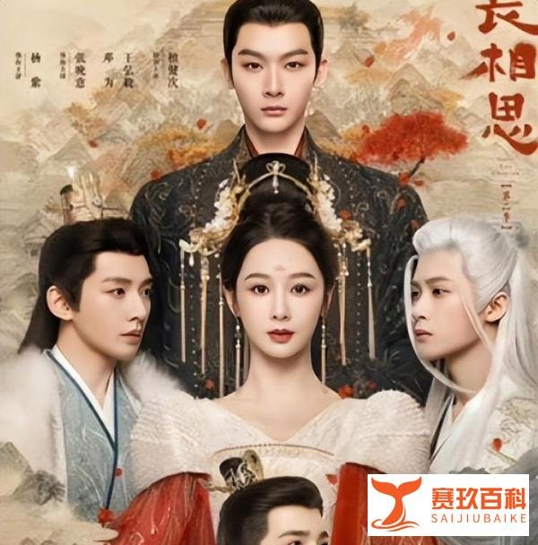 杨紫《长相思2》播出时间曝光，全网沸腾，檀健次、邓为现身宣传