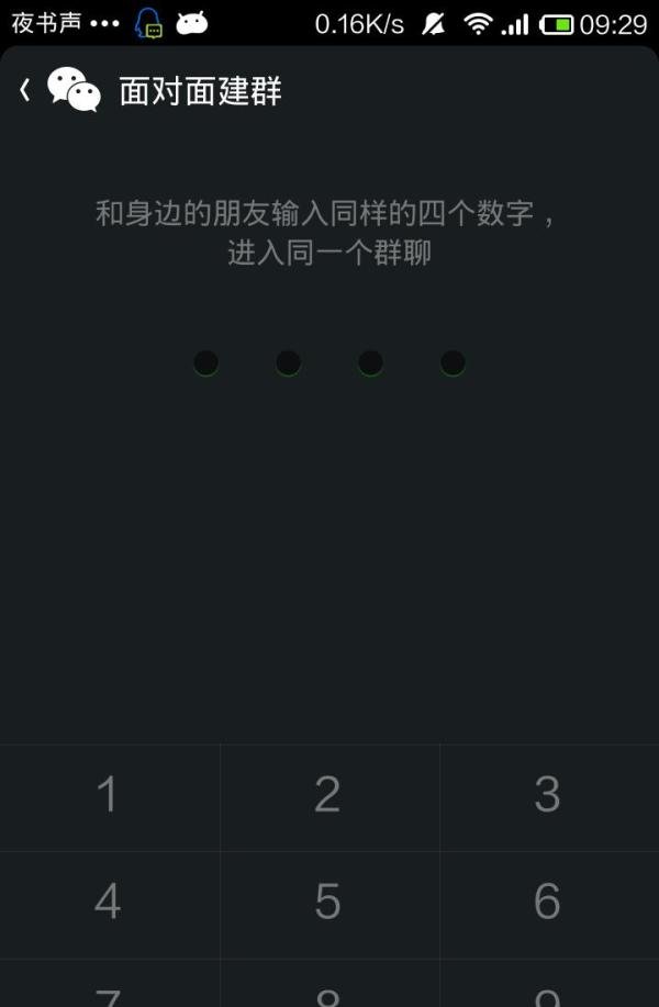 微信5.3：[1]新版本功能