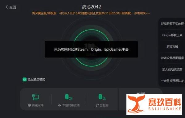 战地2042中英文设置方法 中文设置方法