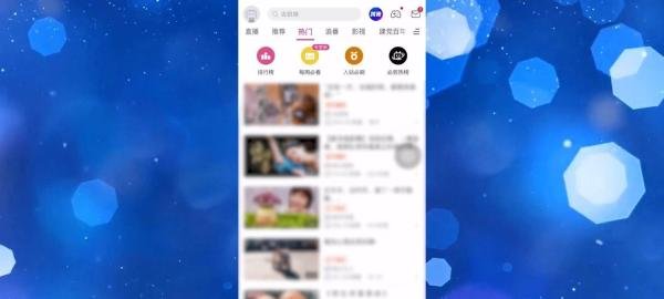b站怎么看直播