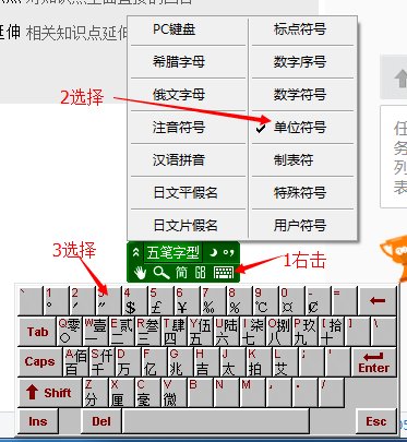 英寸符号怎么打？