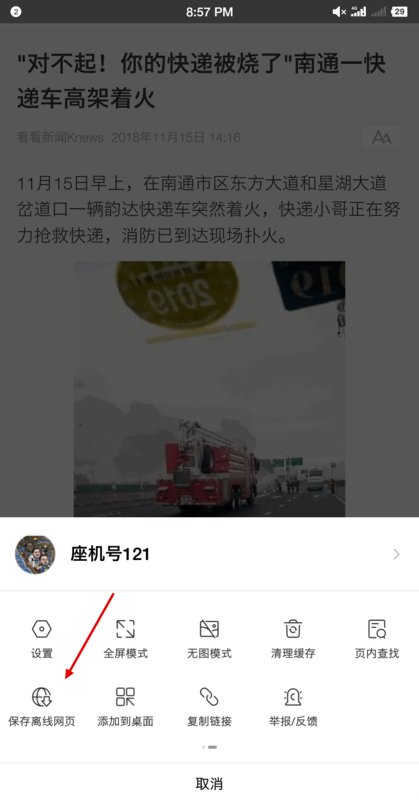 怎么把整个网页下载下来?