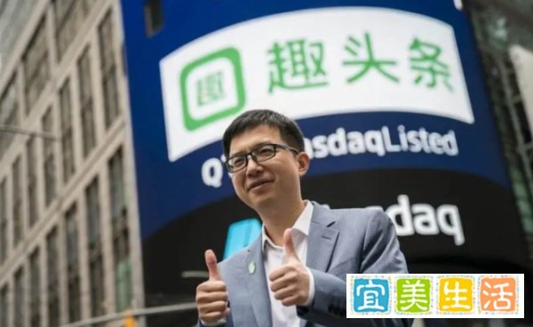 从市值300亿到面临退市，下沉巨头趣头条经历了什么？