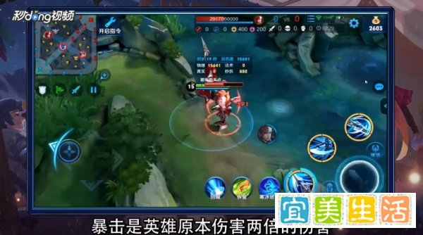 王者荣耀中暴击伤害是基础伤害的多少倍