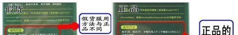 超级P57有用吗？泰尔维亭超级P57真假怎样辨别