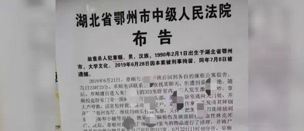 杀害女干部的他，被执行死刑！