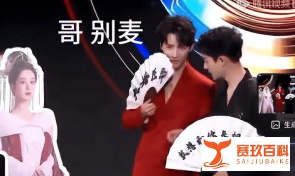 杨紫《长相思2》播出时间曝光，全网沸腾，檀健次、邓为现身宣传