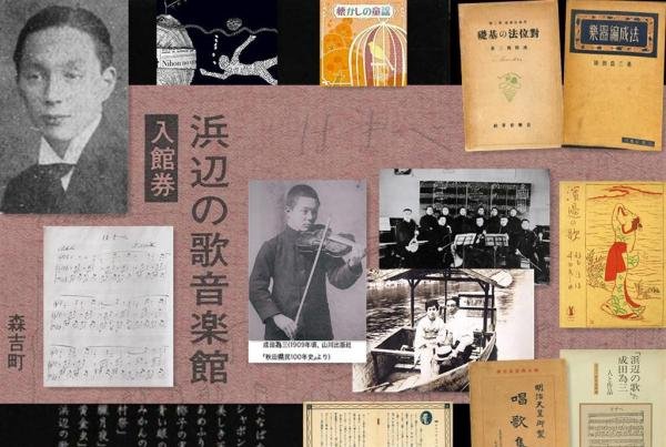 《浜辺の歌》（海滨之歌）