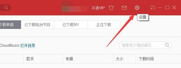 网易云音乐怎么设置歌词颜色