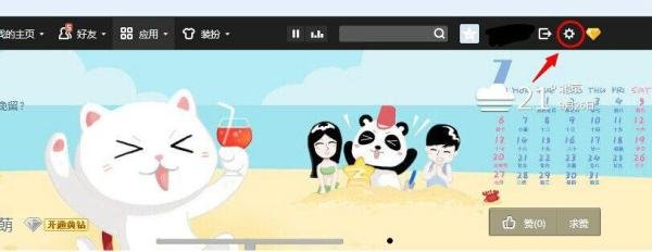 QQ空间怎么设置免费Flash动画模块