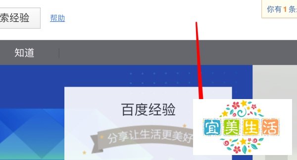 百度经验怎样进行个人认证?
