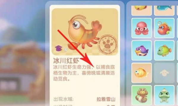 摩尔庄园虾在哪里钓