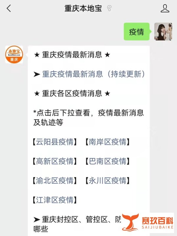 5月10日重庆江北区新增1例无症状感染者（附活动轨迹）